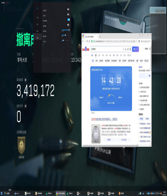 飞天遁地外挂三角洲软件效果