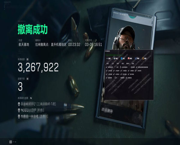 飞天遁地外挂三角洲透视自瞄效果